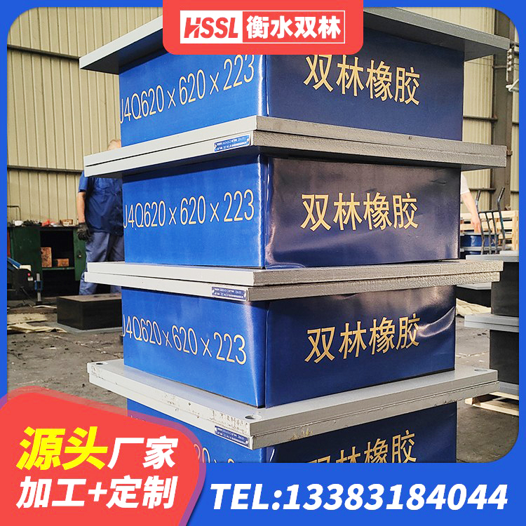 开江县建筑隔震建筑的橡胶隔震支座源头工厂 开江县阻尼隔震支座厂家电话 开江县天然橡胶支座(LNR)什么价格 开江县建筑楼梯抗震支座 - 第4张