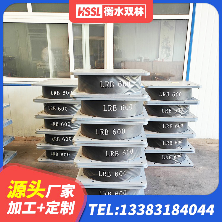 开江县HDR1400支座生产厂家 开江县建筑橡胶隔震支座LNRLRB源头工厂 开江县水平力分散力型LNR隔震支座源头工厂 开江县建筑铅芯橡胶隔震支座(LRB800)源头工厂 - 第6张